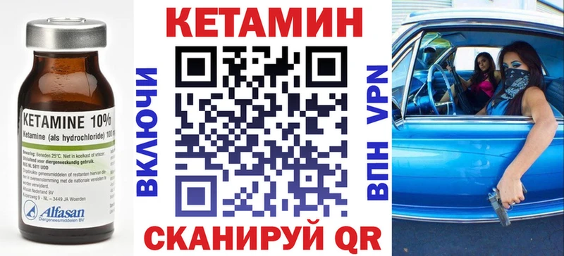 КЕТАМИН VHQ  ссылка на мегу вход  Мамадыш 