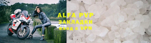 ALPHA PVP Володарск