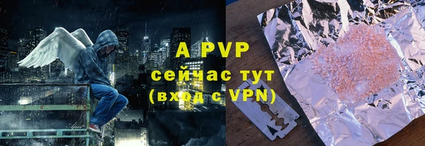 ALPHA PVP Володарск