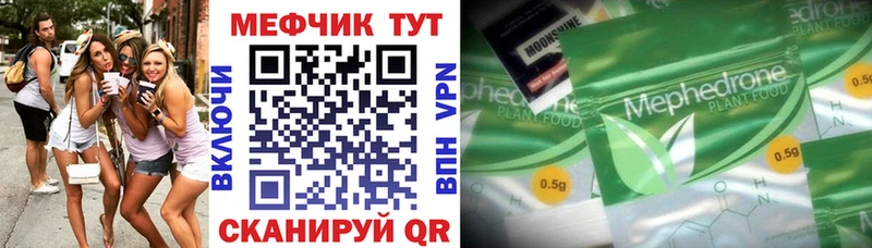 Меф мяу мяу кристаллы Мамадыш