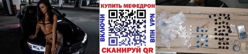 МЯУ-МЯУ mephedrone Мамадыш