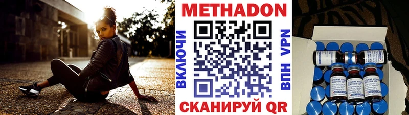 Метадон кристалл  что такое   Мамадыш 